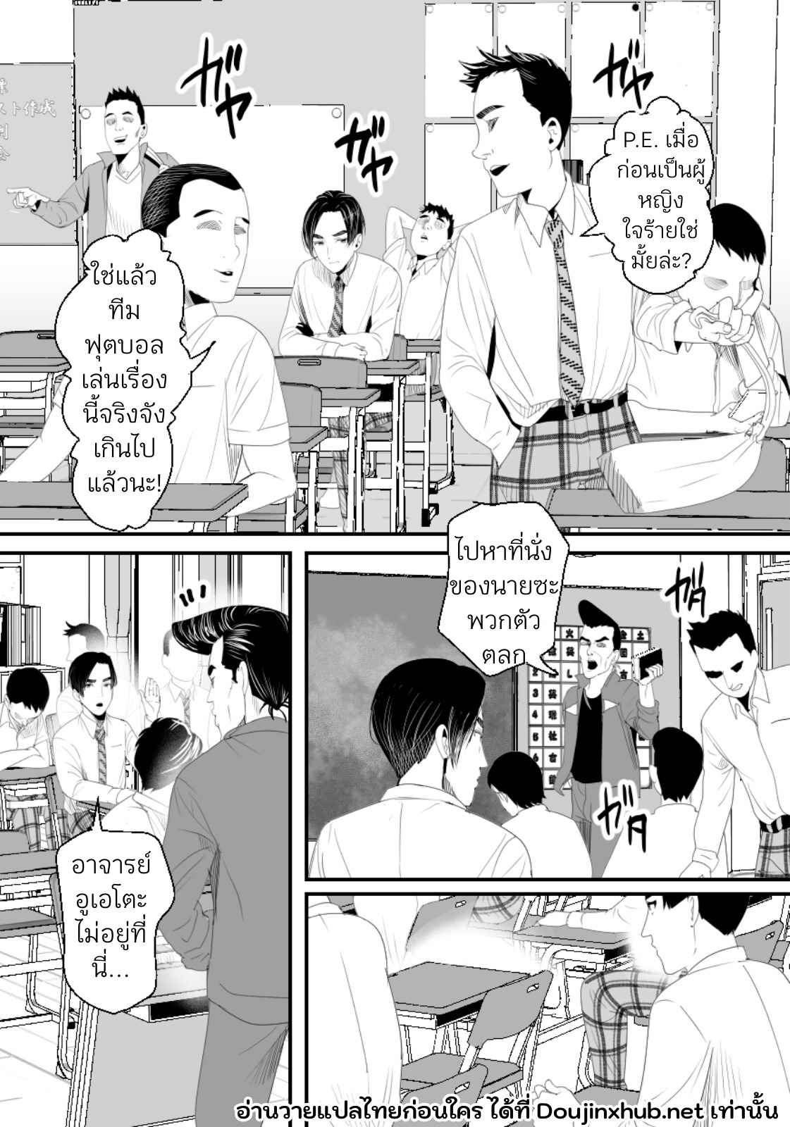 ห้องน้ำมนุษย์ของคุณครู 02